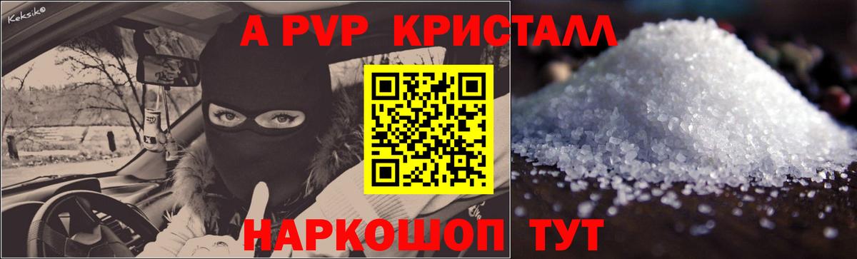 Alpha PVP СК Саратов
