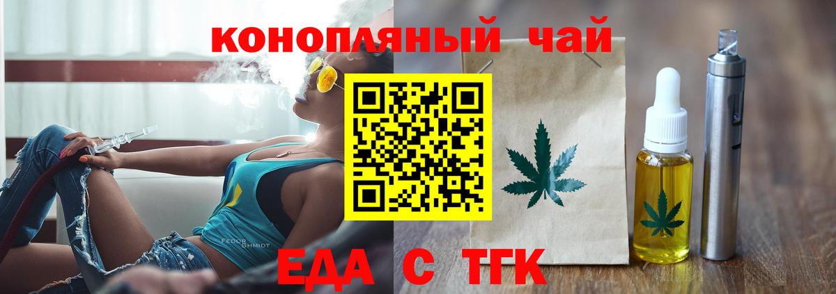 Саратов  Canna-Cookies марихуана  Вход с VPN 