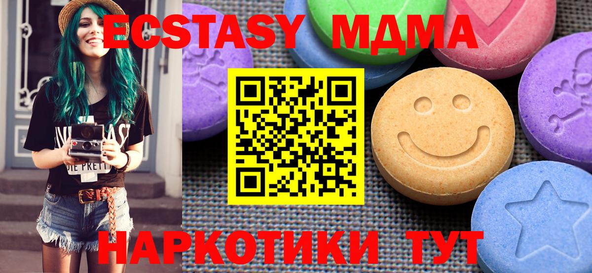 Экстази mix  Вход с VPN  Саратов  Экстази  ЭКСТАЗИ mix 