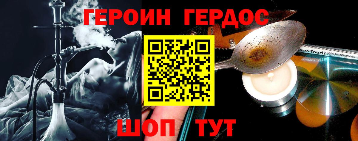 Саратов  ГЕРОИН VHQ  Вход с VPN 