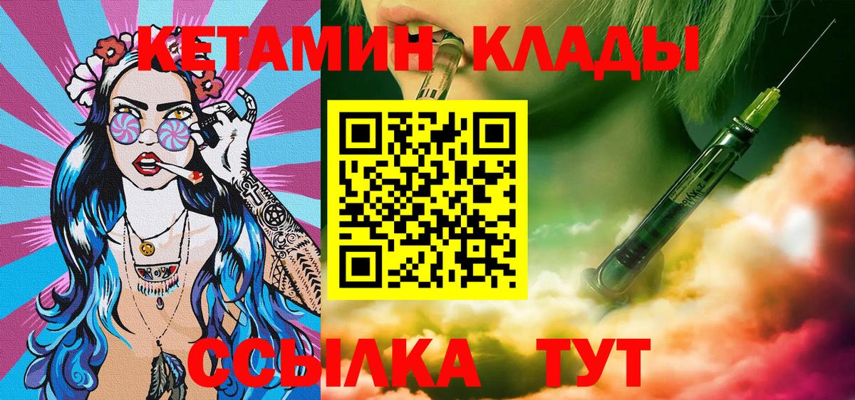 КЕТАМИН ketamine Саратов