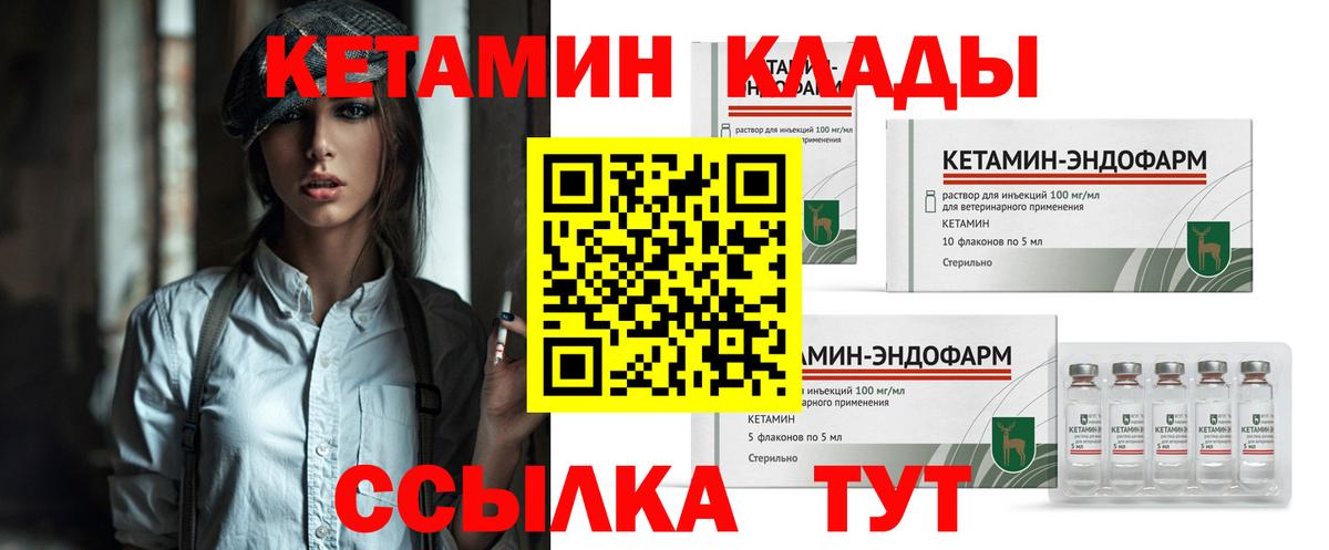 Саратов  Кетамин VHQ  Вход с VPN  Кетамин ketamine 