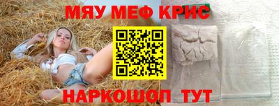 меф VHQ Донецк