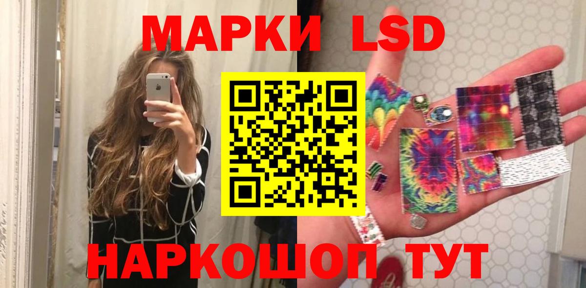 LSD-25 экстази кислота Саратов