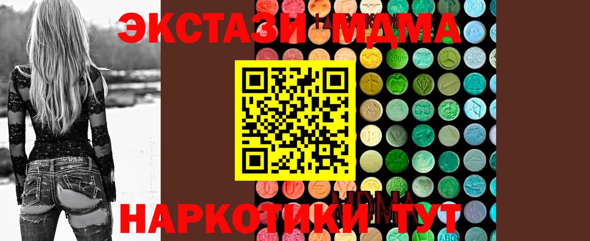 МДМА  МДМА VHQ  Вход с VPN  MDMA crystal  Саратов 