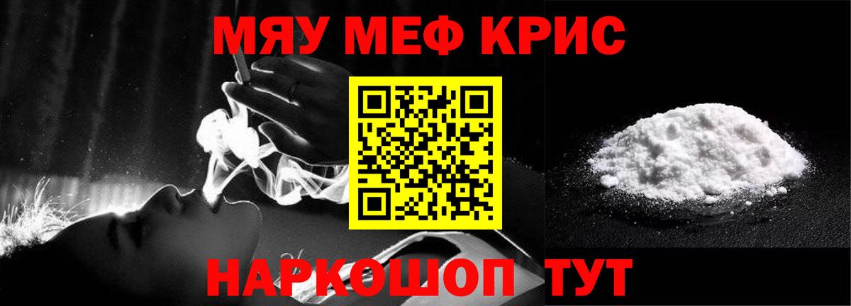 Меф  Саратов