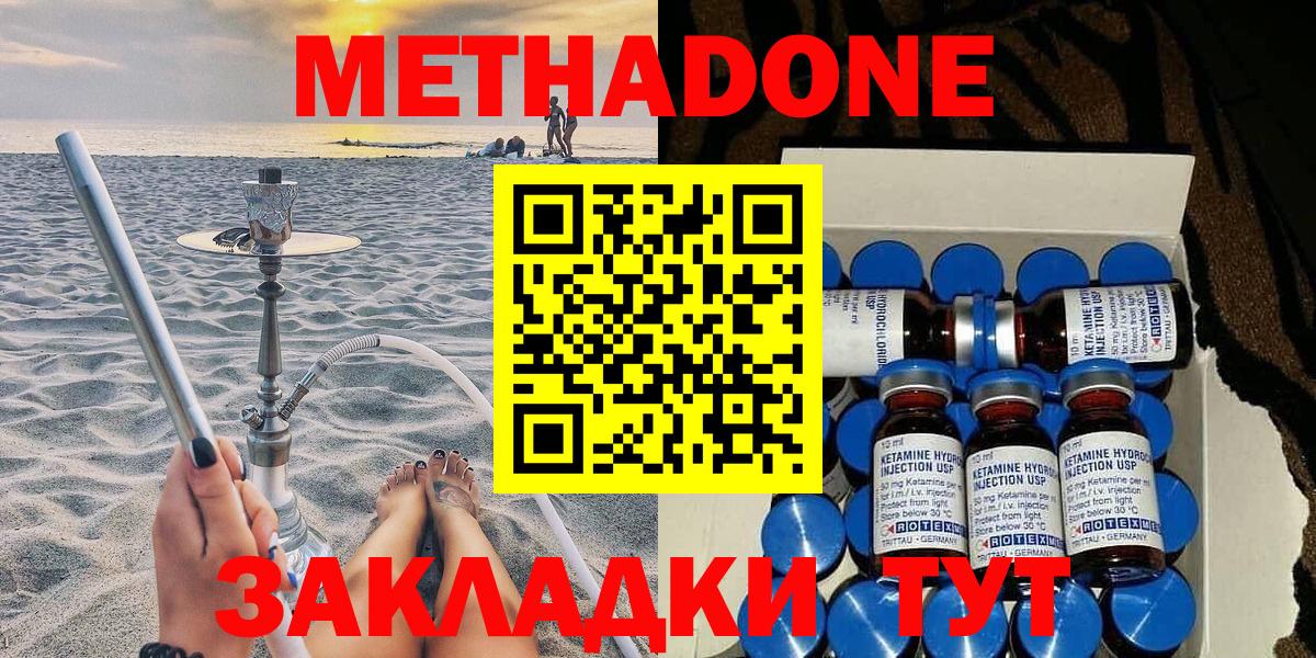 OMG ТОР  дарк нет формула  Саратов  МЕТАДОН кристалл  Вход с VPN 