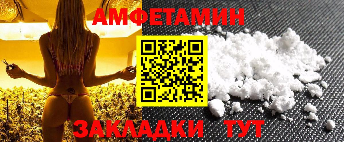 Саратов  Первитин Декстрометамфетамин 99.9%  Вход с VPN 