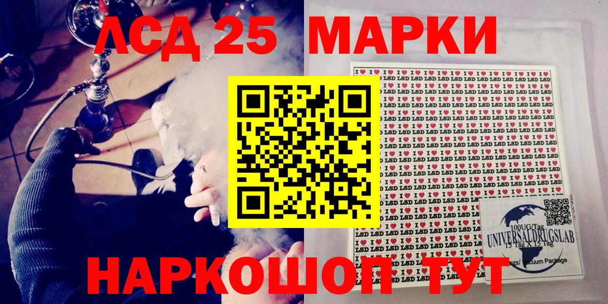 Наркотические марки 1500мкг Саратов