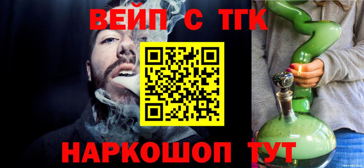 ТГК концентрат  Вход с VPN  Саратов 